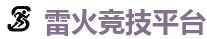 雷火竞技_中国英雄联盟(LOL)MSI全球最受欢迎的在线竞技平台